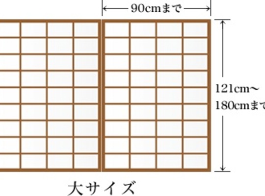 障子